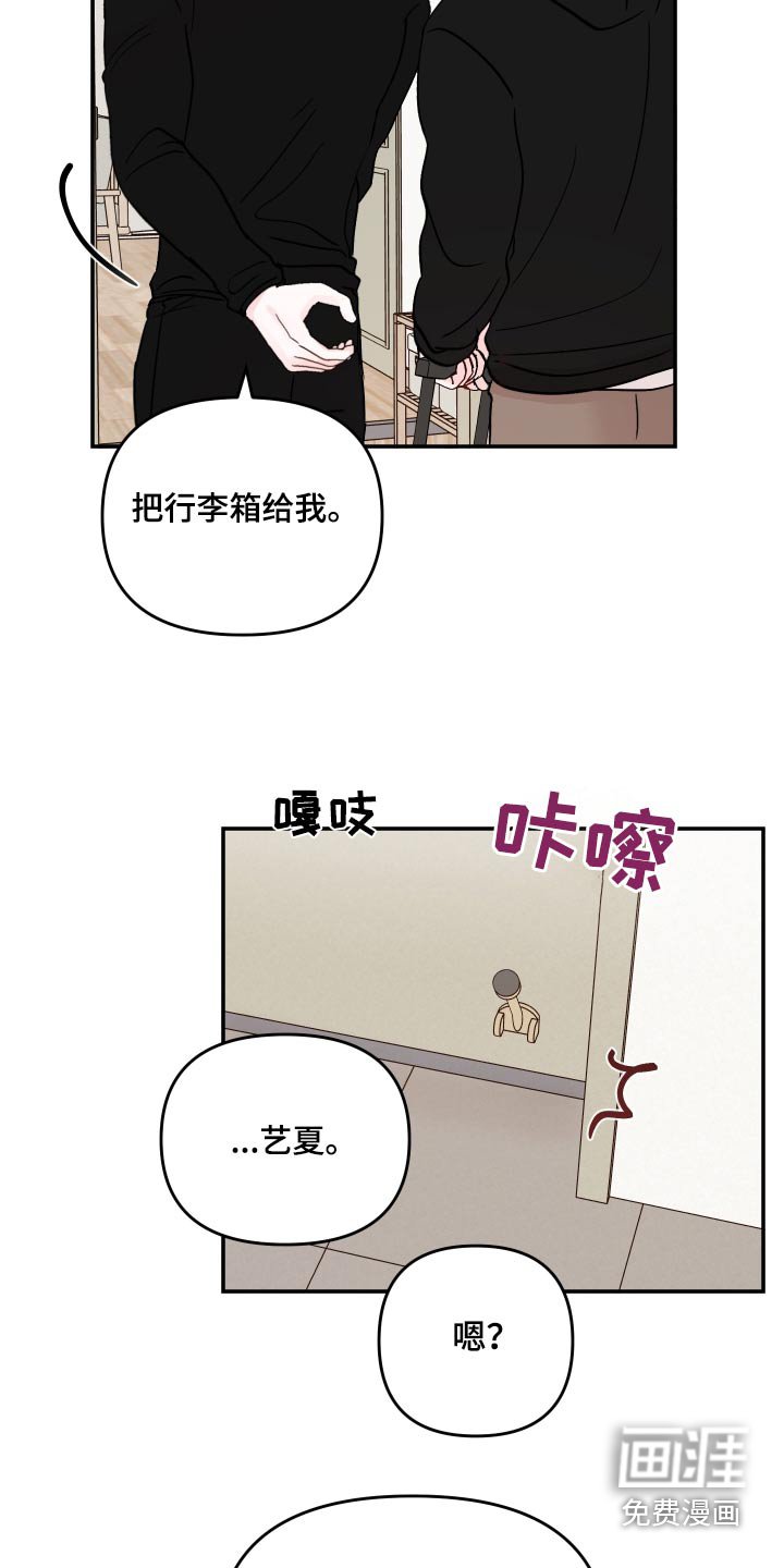 第111章：【第二季】取消