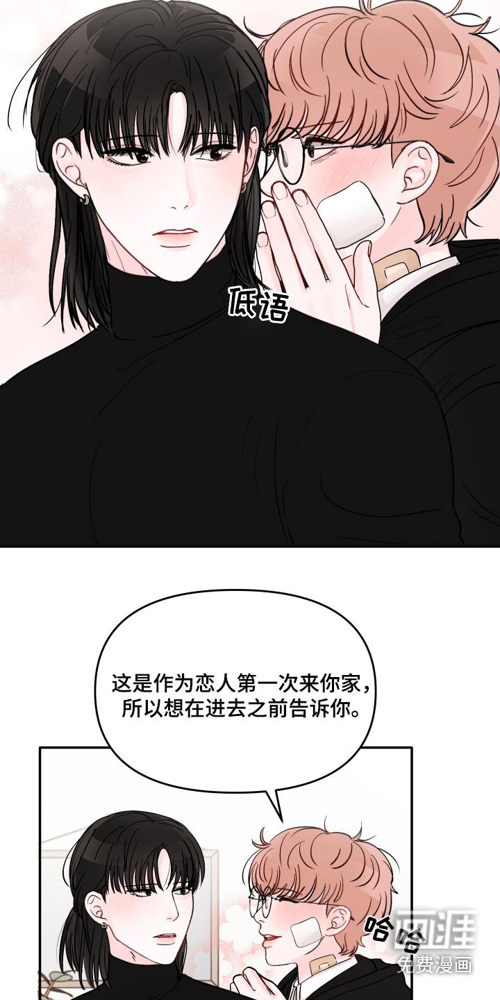 第111章：【第二季】取消