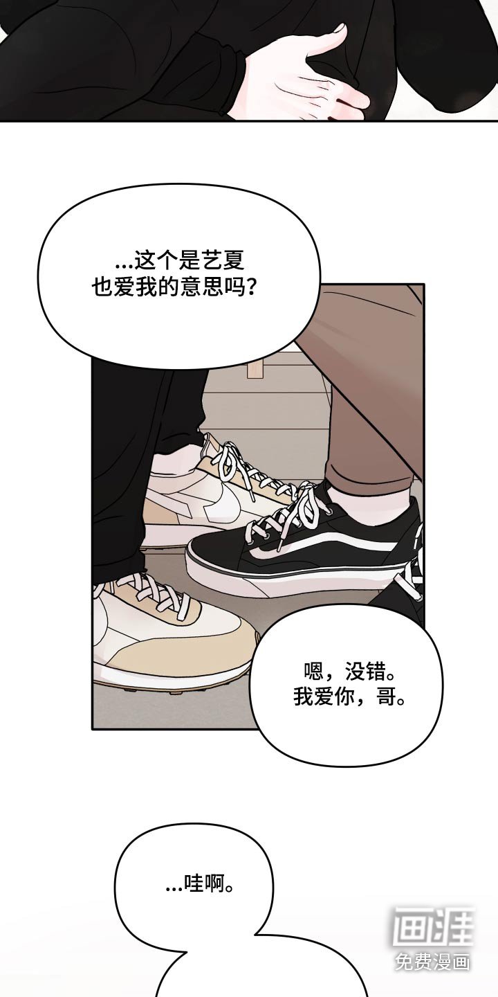 第111章：【第二季】取消