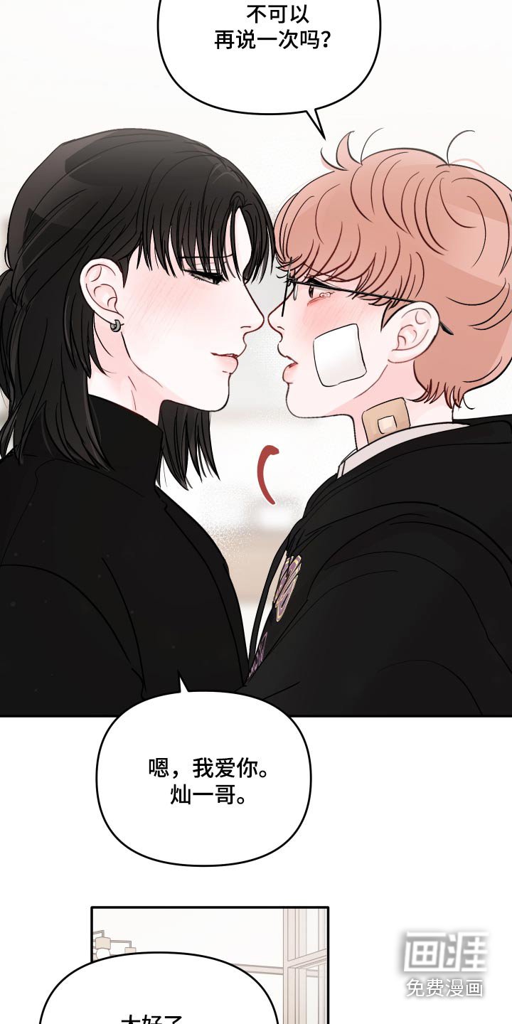 第111章：【第二季】取消