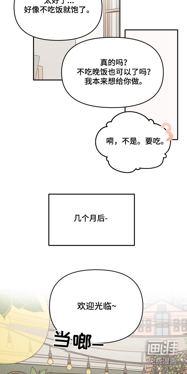 第111章：【第二季】取消