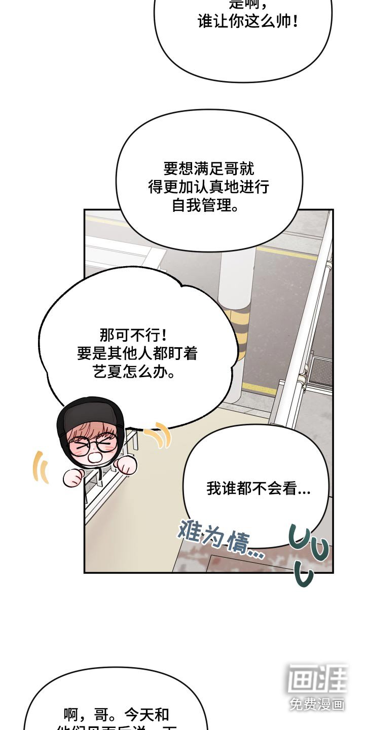第111章：【第二季】取消