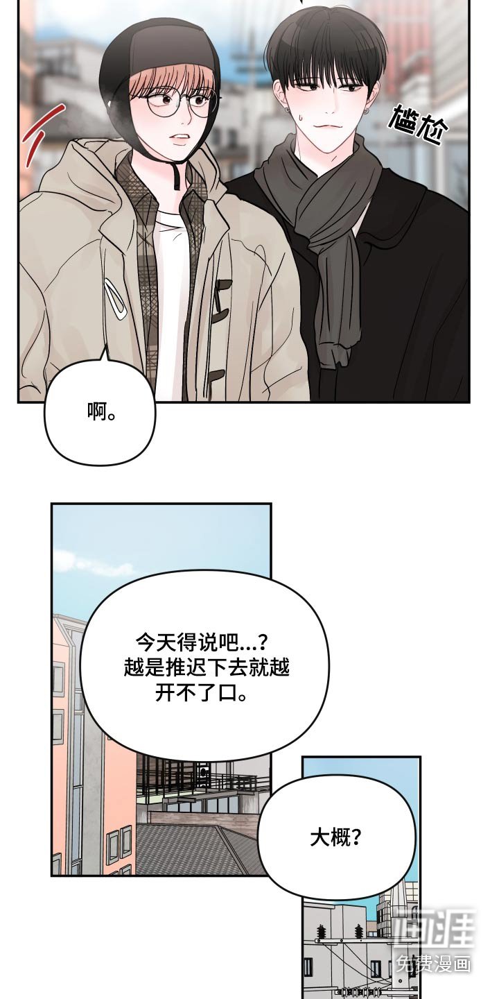 第111章：【第二季】取消