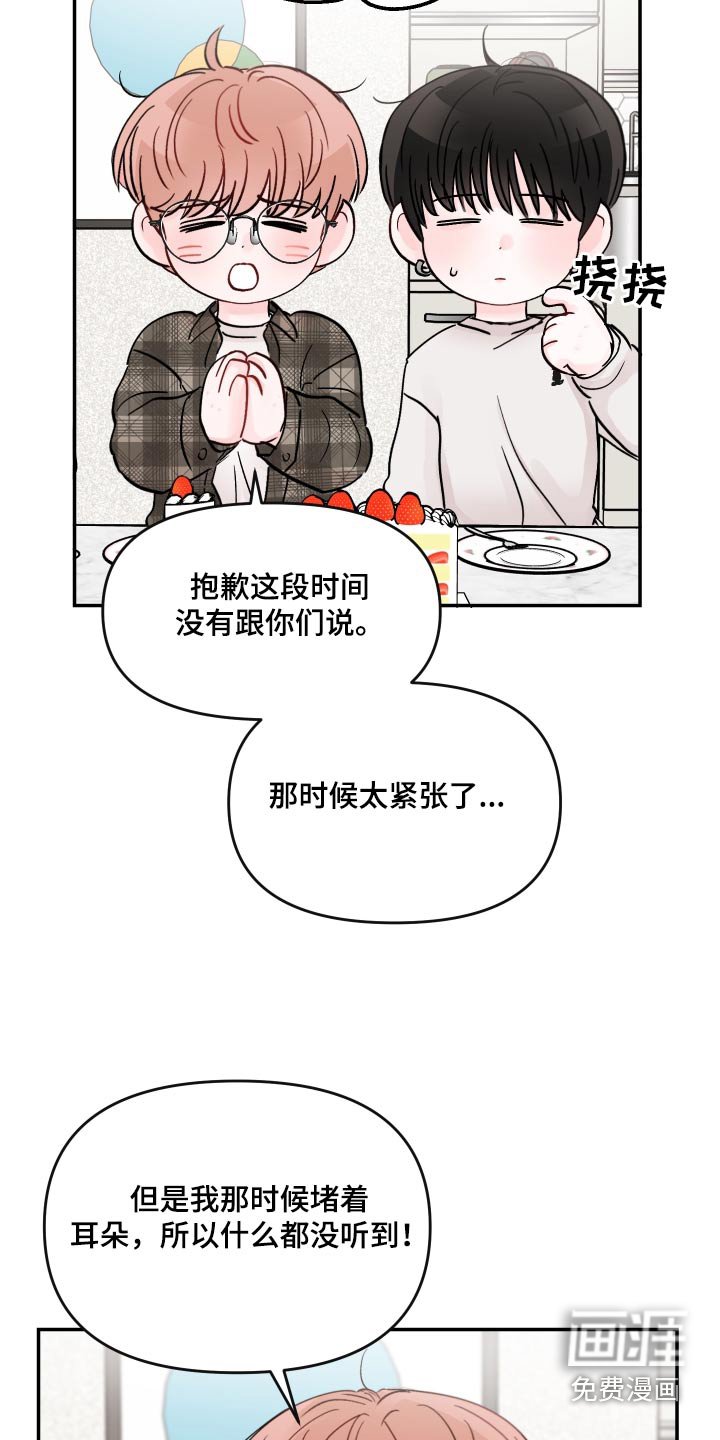第111章：【第二季】取消