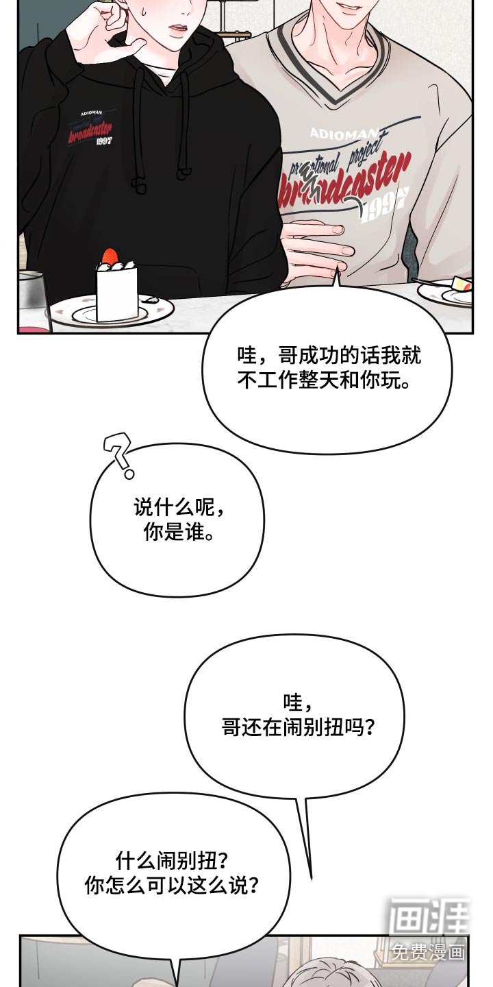 第111章：【第二季】取消