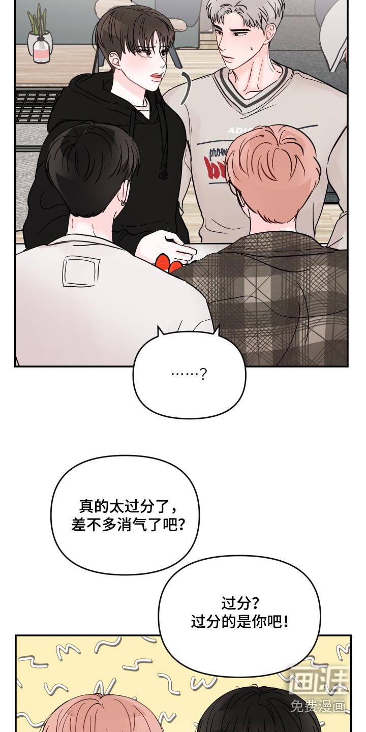 第111章：【第二季】取消