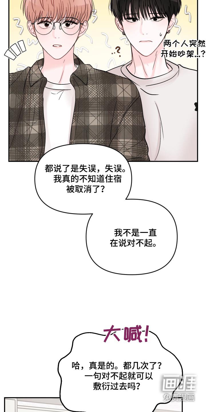 第111章：【第二季】取消