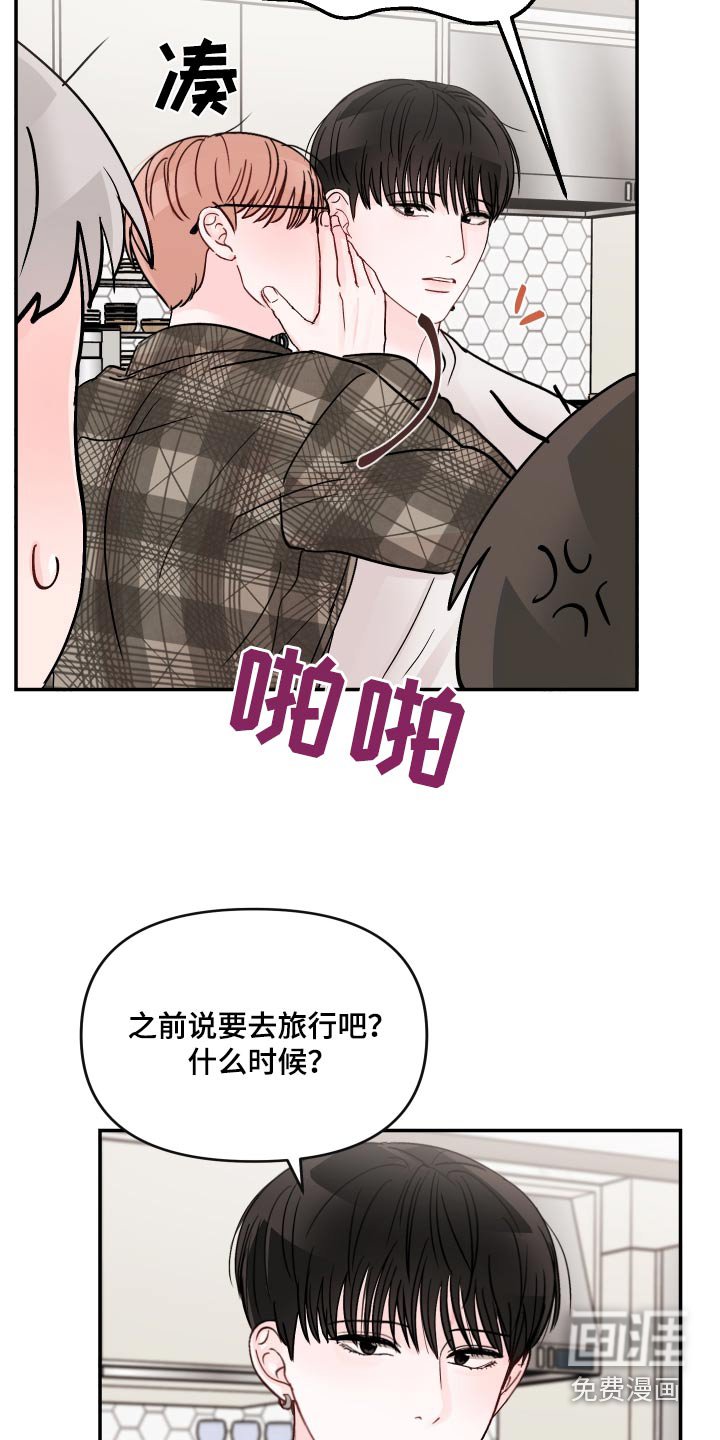 第111章：【第二季】取消