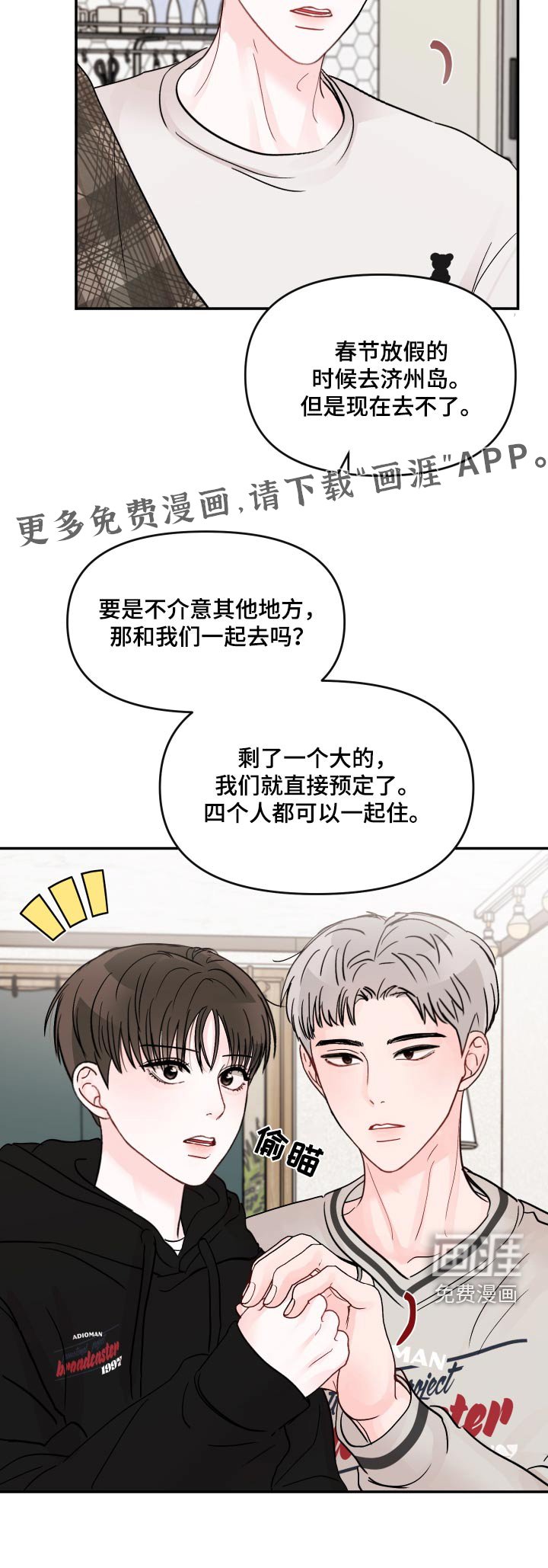 第111章：【第二季】取消