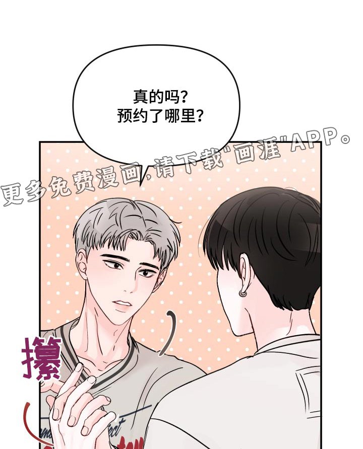 第112章：【第二季】幸福