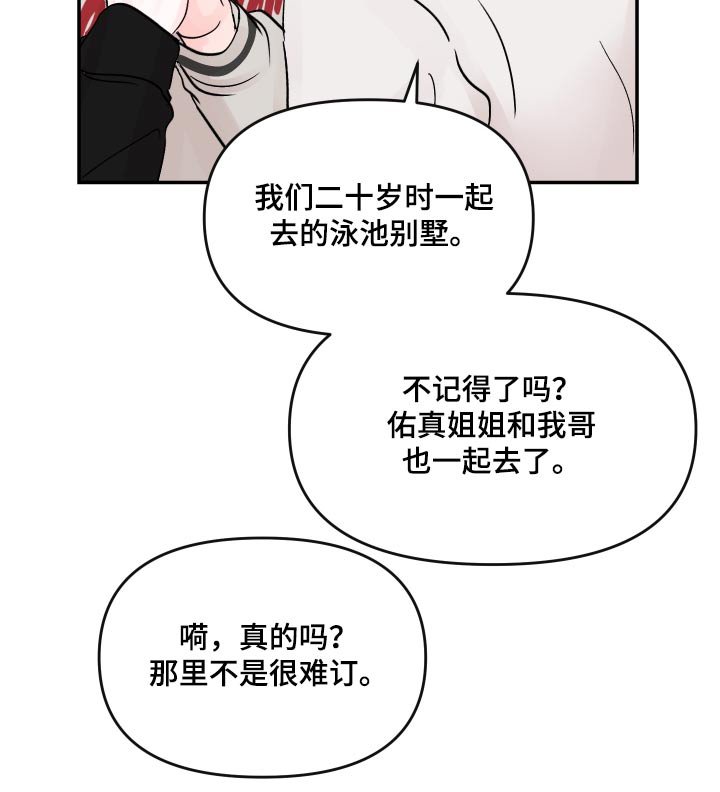 第112章：【第二季】幸福