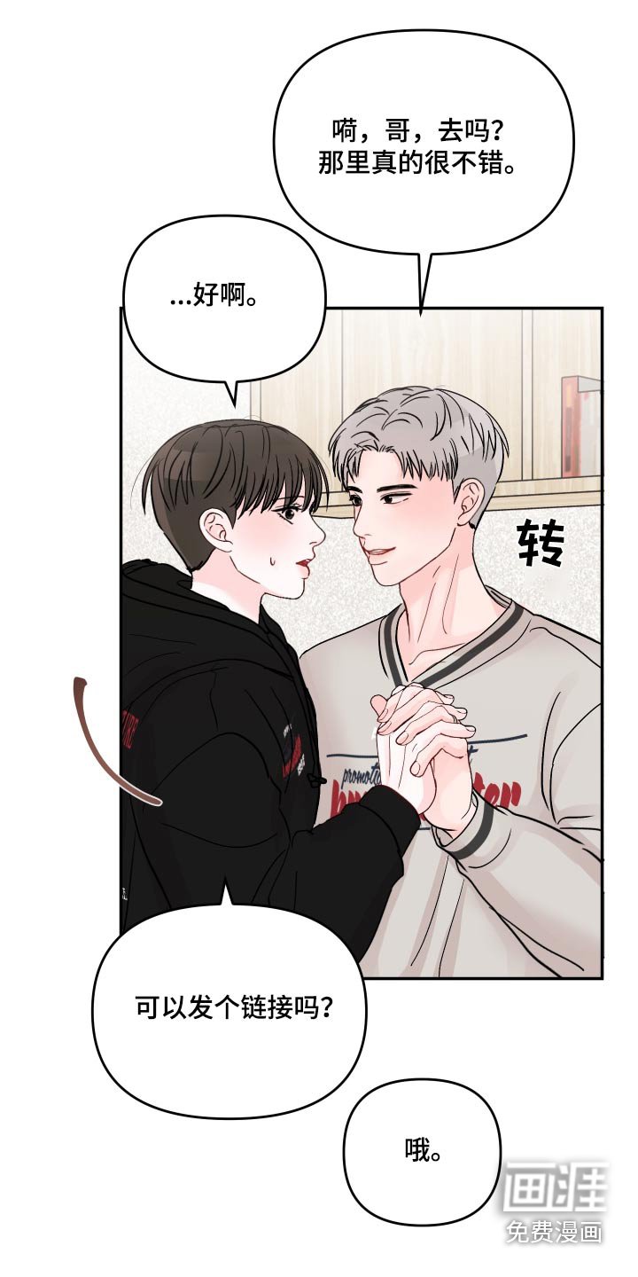 第112章：【第二季】幸福