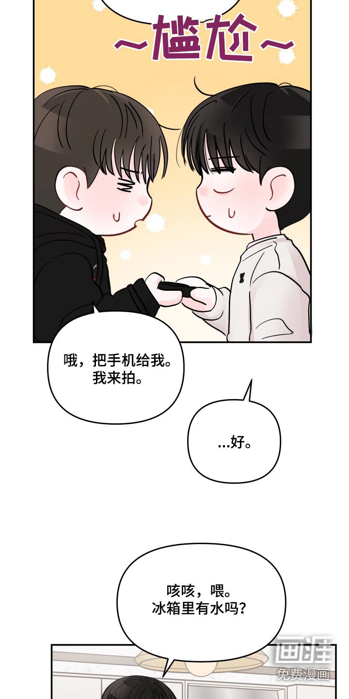 第112章：【第二季】幸福