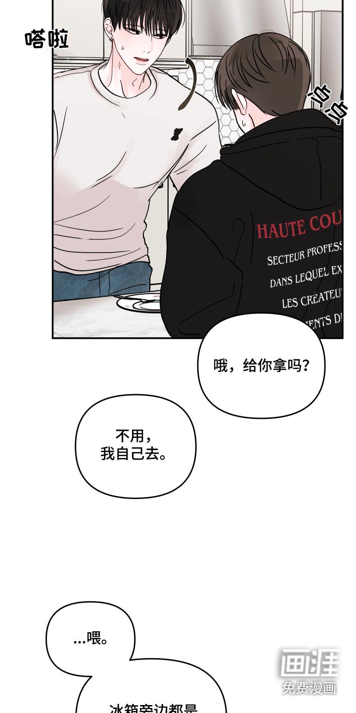 第112章：【第二季】幸福