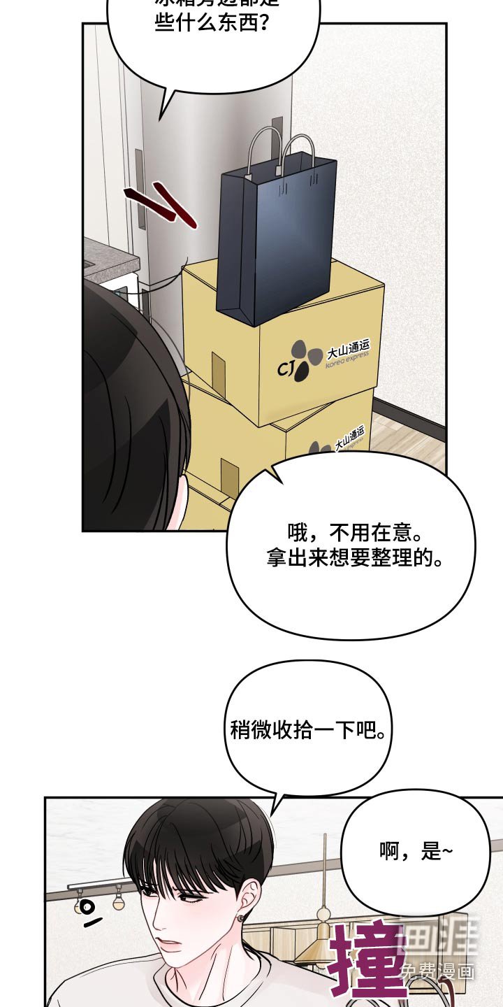 第112章：【第二季】幸福