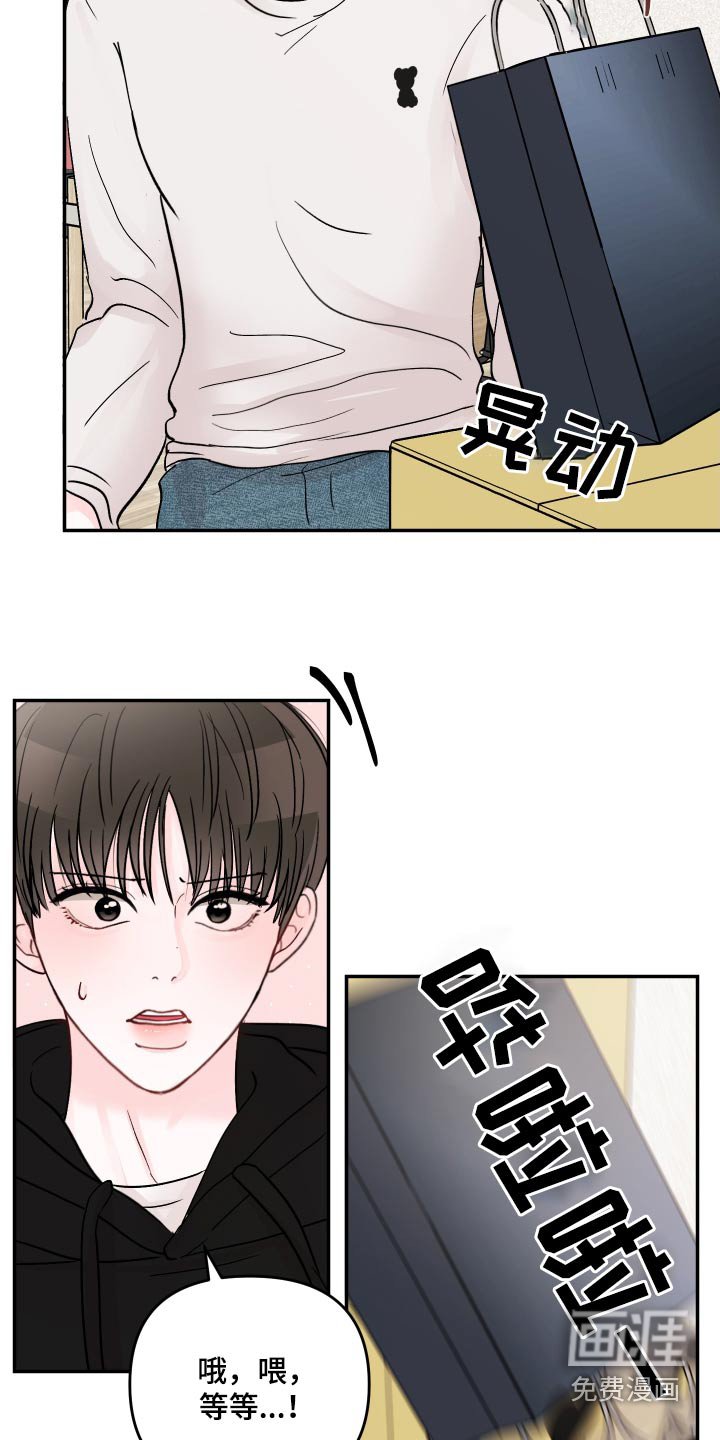 第112章：【第二季】幸福