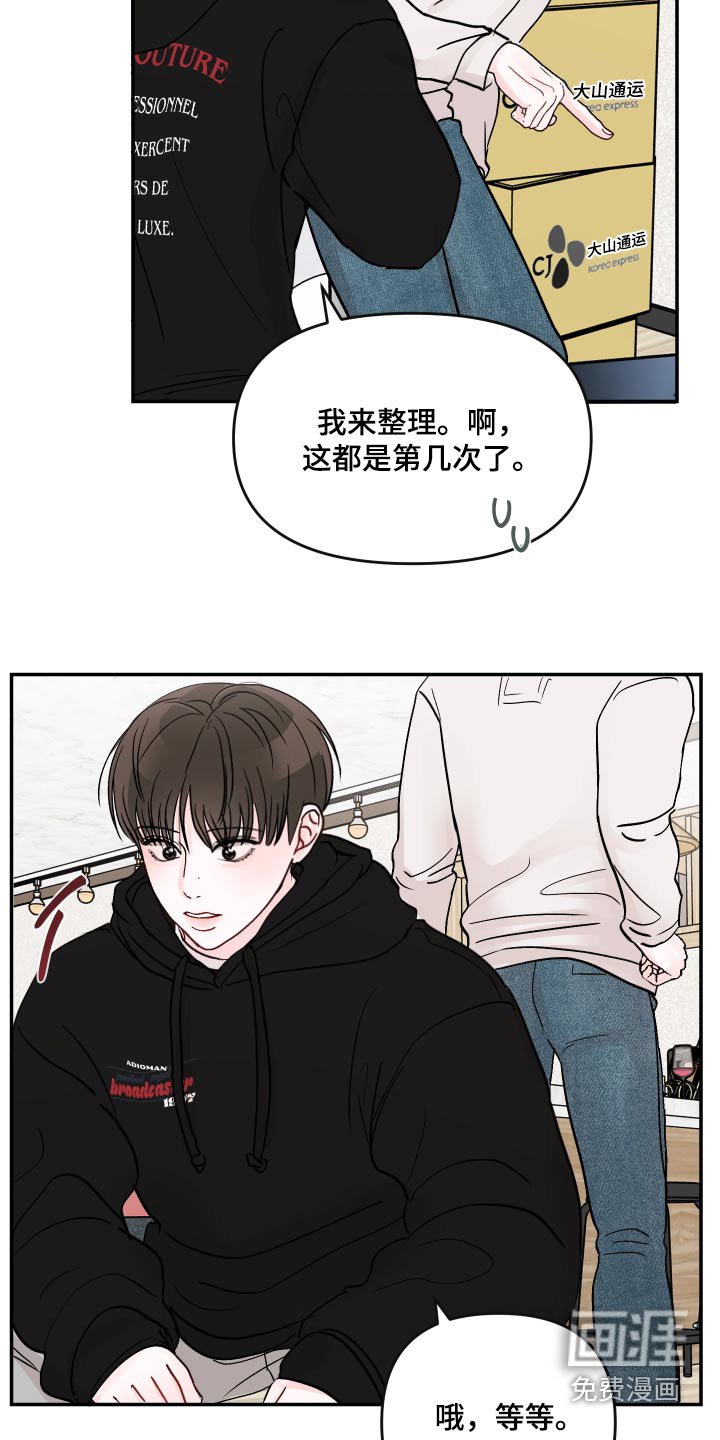 第112章：【第二季】幸福