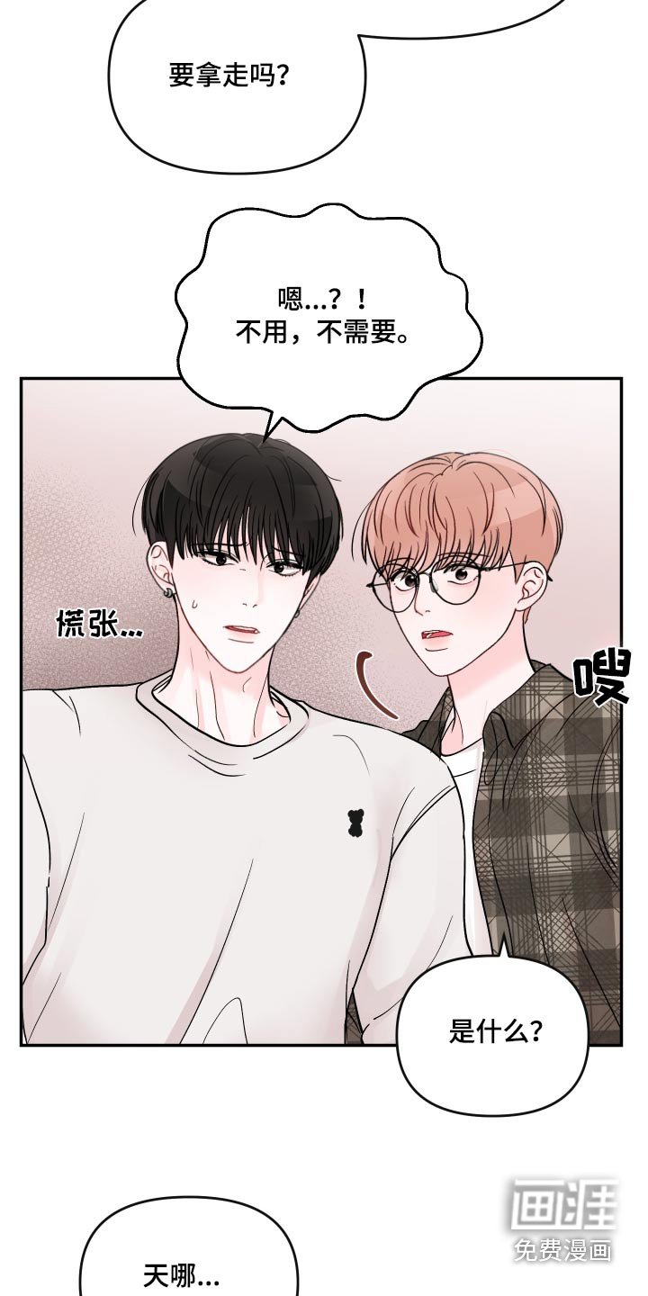 第112章：【第二季】幸福