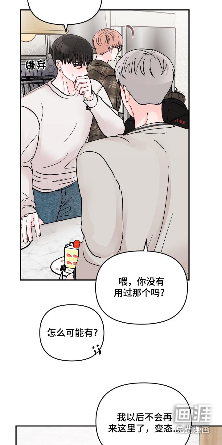 第112章：【第二季】幸福