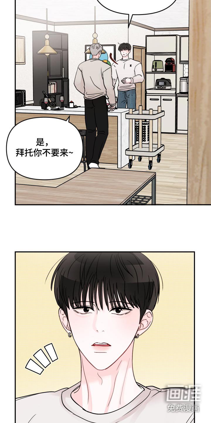 第112章：【第二季】幸福