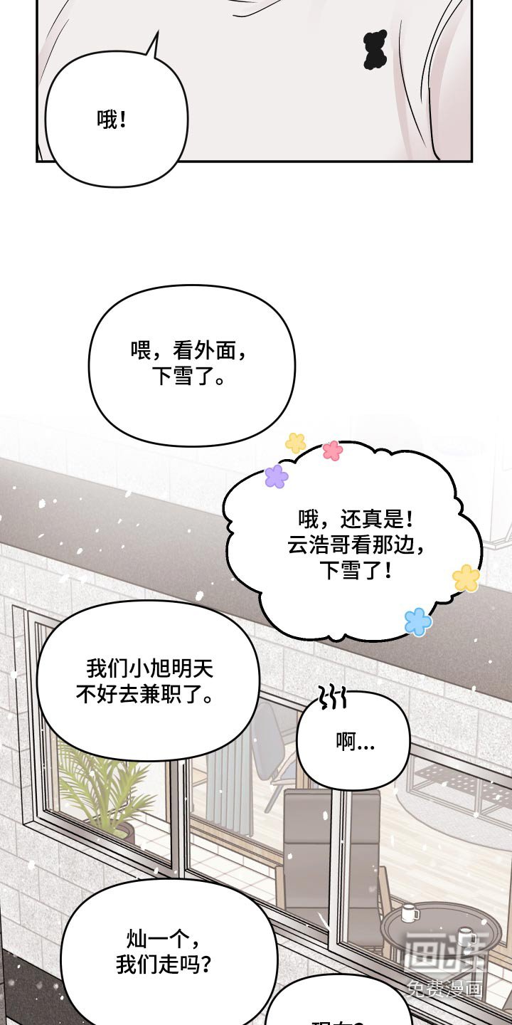 第112章：【第二季】幸福
