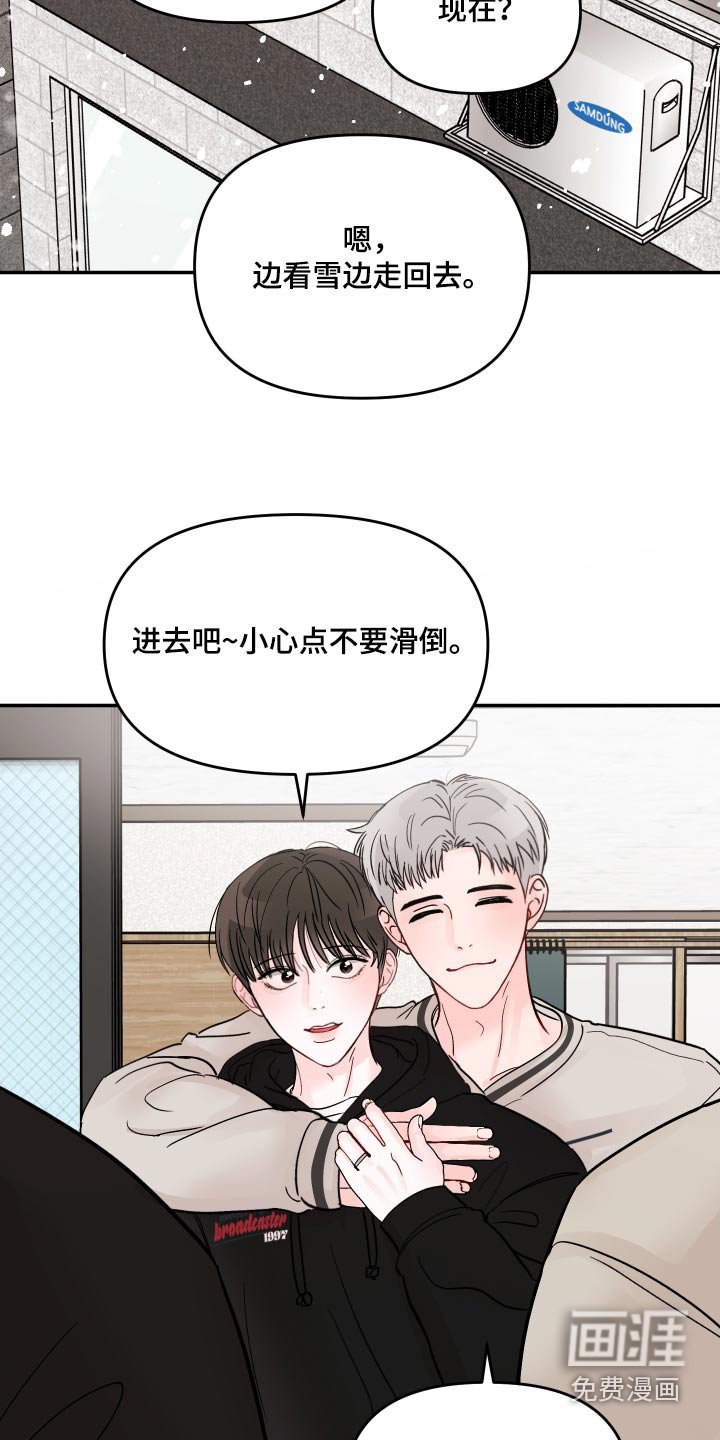 第112章：【第二季】幸福