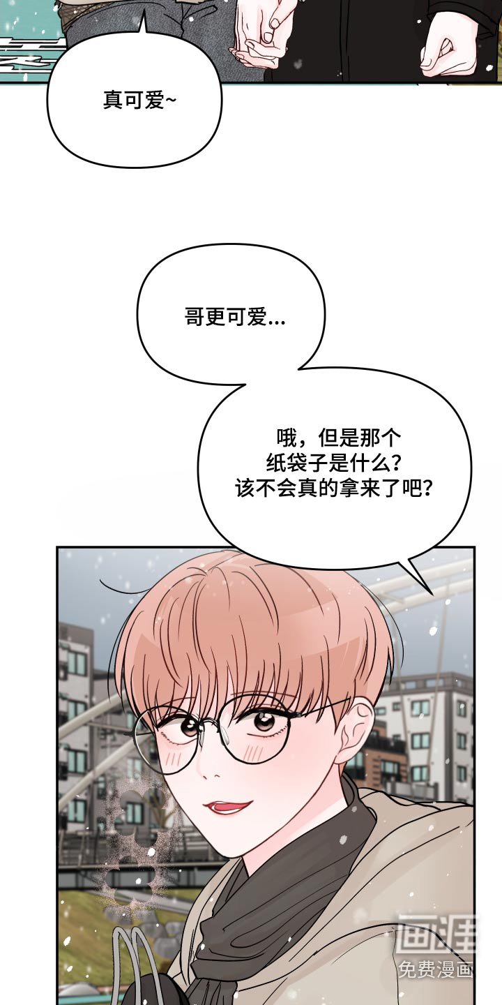 第112章：【第二季】幸福