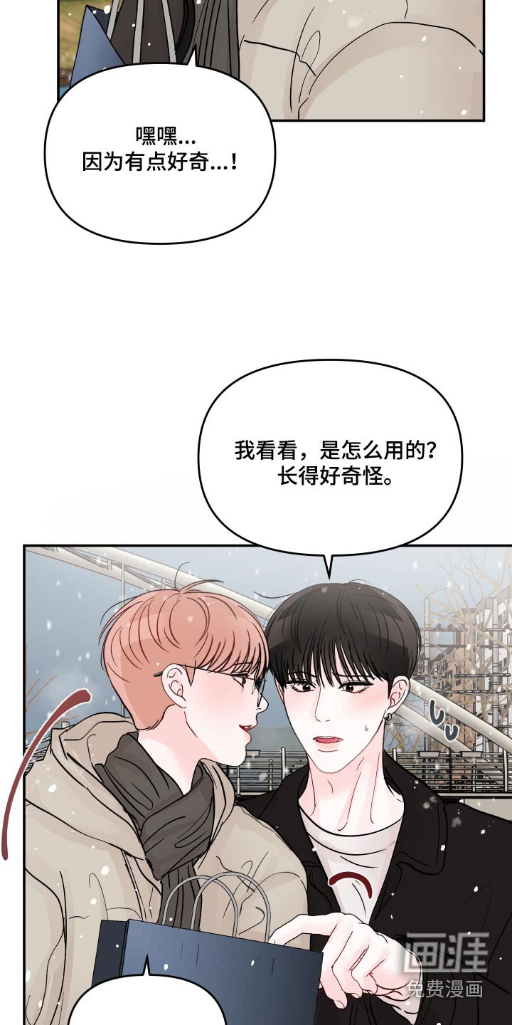 第112章：【第二季】幸福