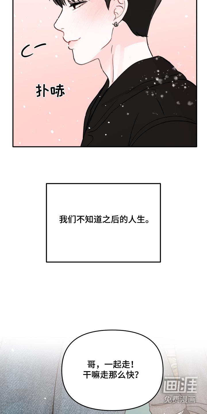 第112章：【第二季】幸福