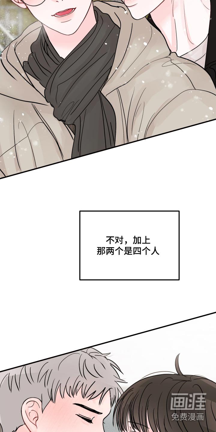 第112章：【第二季】幸福