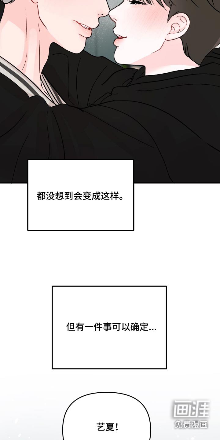 第112章：【第二季】幸福