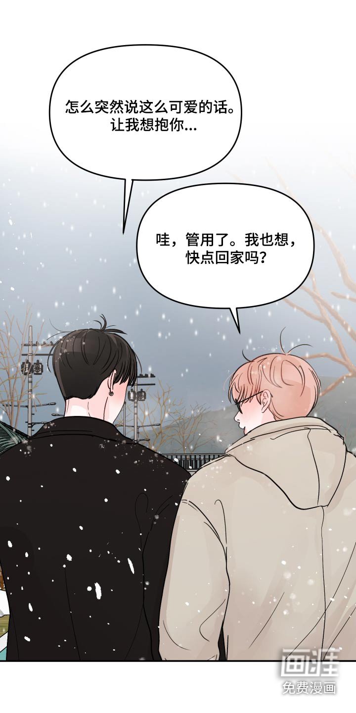 第112章：【第二季】幸福