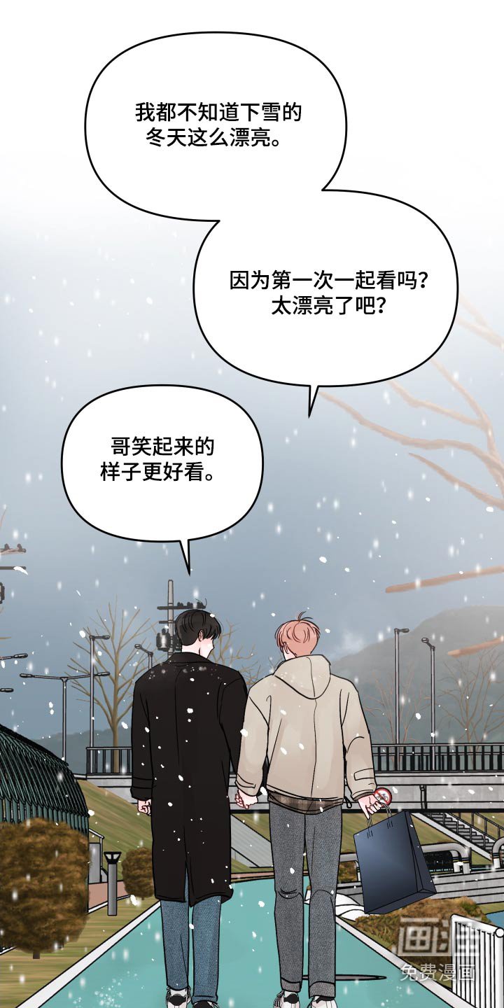 第112章：【第二季】幸福
