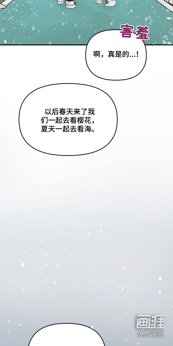 第112章：【第二季】幸福
