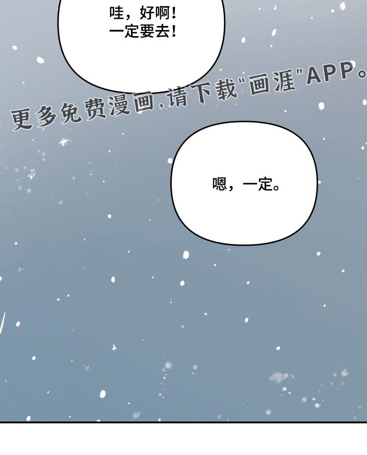 第112章：【第二季】幸福