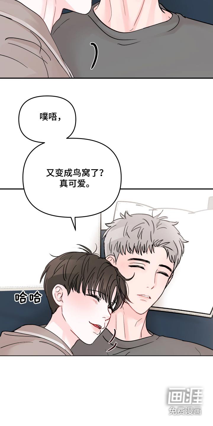 第113章：【第二季】起床