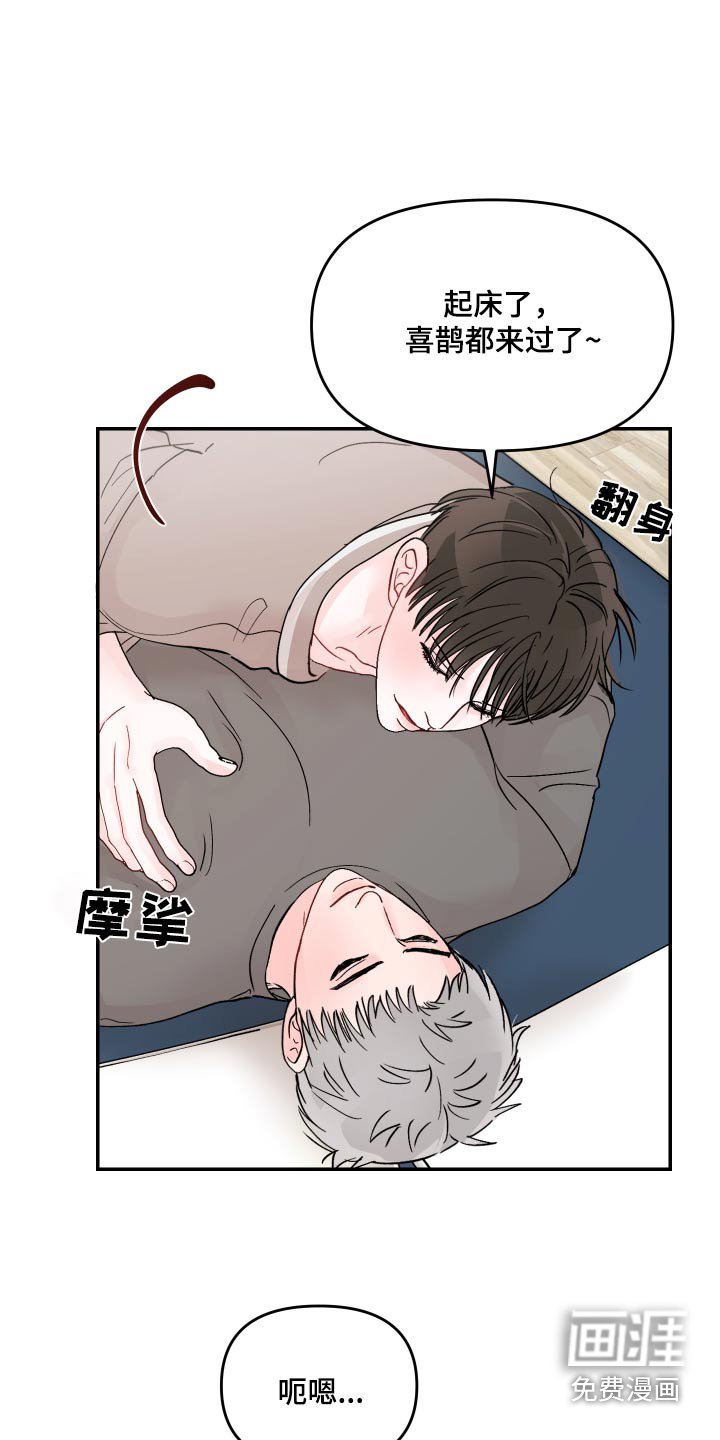 第113章：【第二季】起床