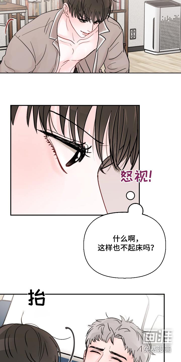 第113章：【第二季】起床