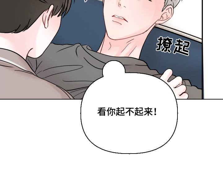 第113章：【第二季】起床