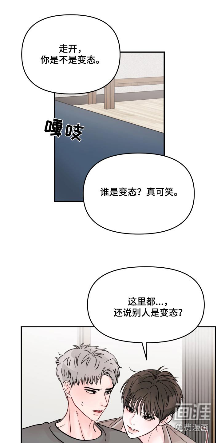 第113章：【第二季】起床