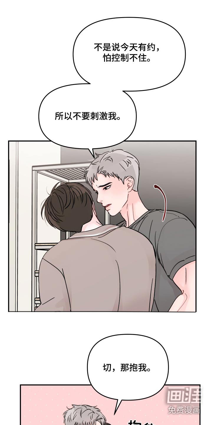 第113章：【第二季】起床