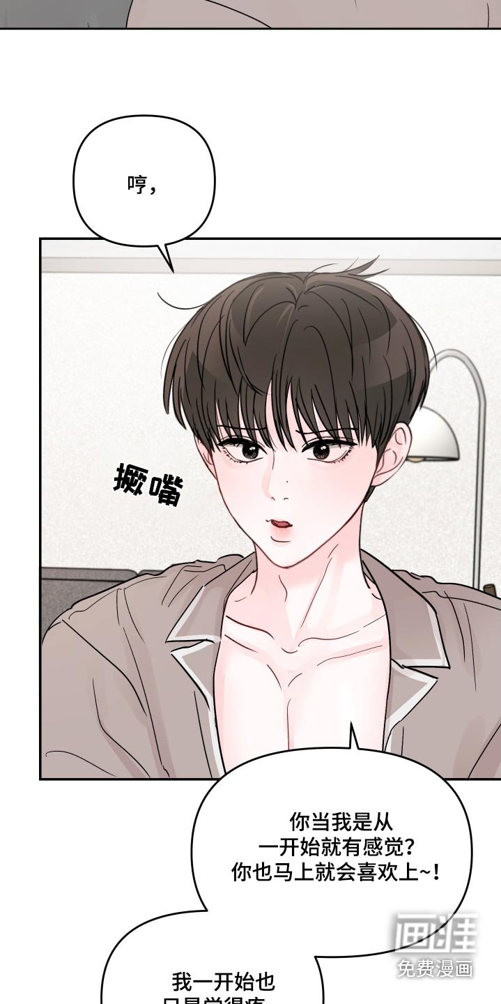 第113章：【第二季】起床