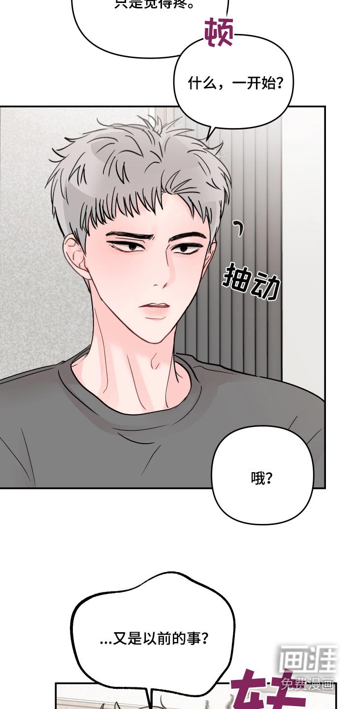 第113章：【第二季】起床
