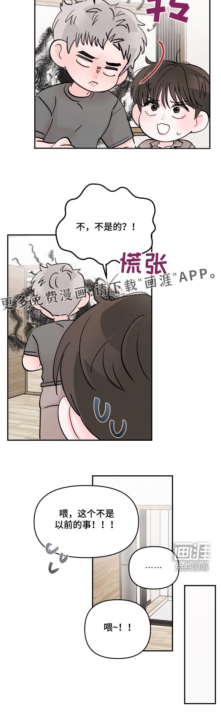 第113章：【第二季】起床