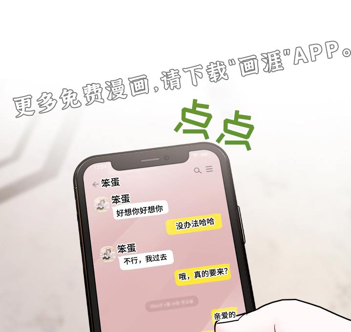 第114章：【第二季】买了什么