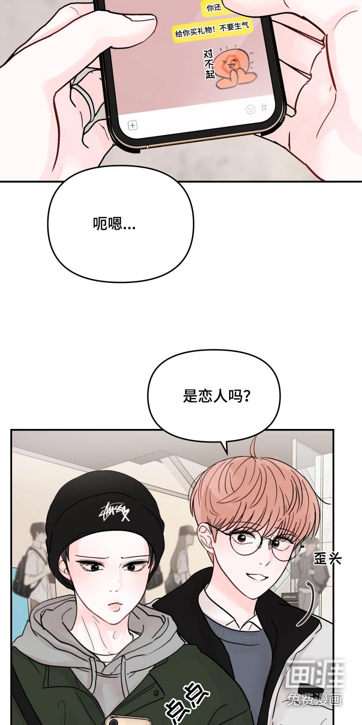 第114章：【第二季】买了什么