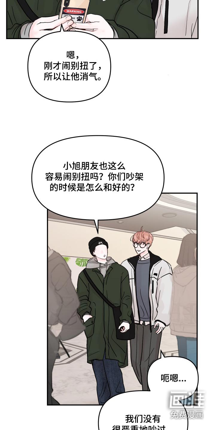 第114章：【第二季】买了什么