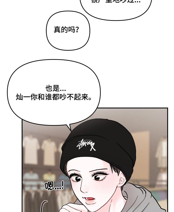 第114章：【第二季】买了什么