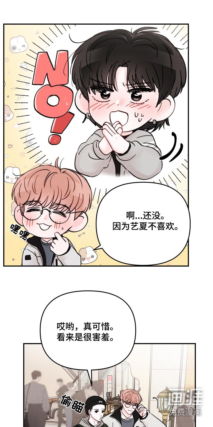 第114章：【第二季】买了什么