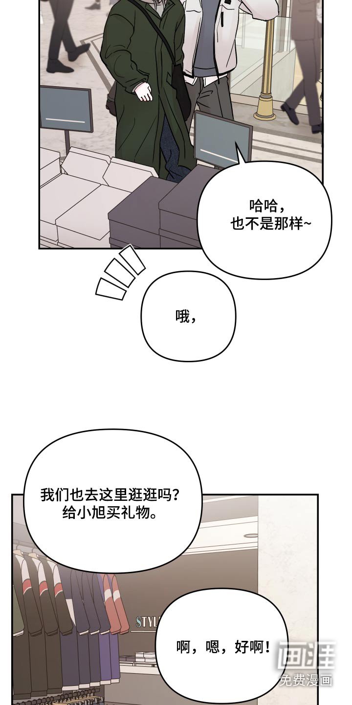 第114章：【第二季】买了什么
